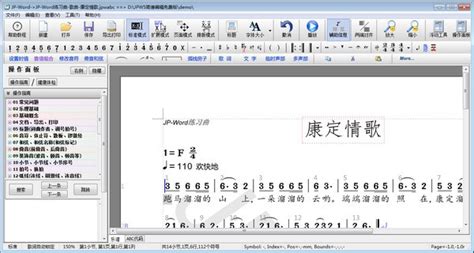 线谱翻译简谱软件,五线谱翻译成简谱免费软件缩略图