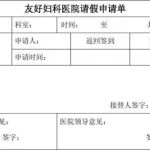 院感软件申请报告(院感软件的意义在哪里)缩略图