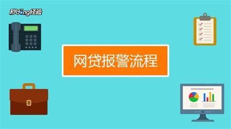 网贷软件下架了怎么办,网贷软件下架了怎么办呢缩略图