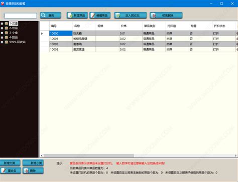 聚客app客源软件,聚客app客源软件是真的吗缩略图