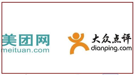 吃饭软件大众点评好还是美团好(美团和大众点评哪个软件好用)缩略图