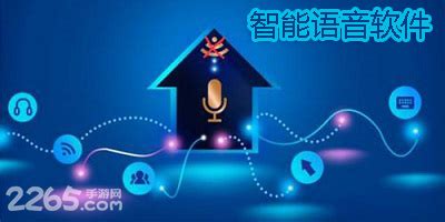 语音软件app,语音软件app前十名缩略图