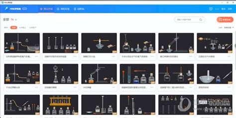 化学软件高中(化学软件高中哪个好用)缩略图