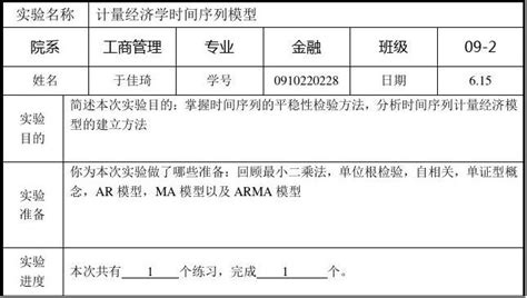 计量软件基础实验报告,信息计量学实验3实践报告缩略图