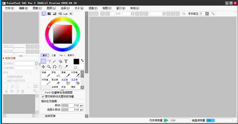 绘画软件sai,绘画软件sai2缩略图