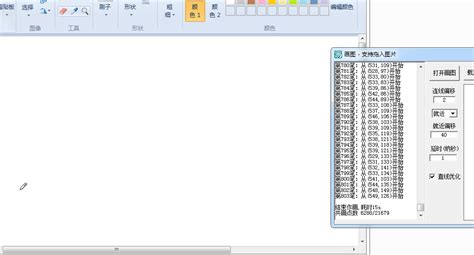 画板软件windows(概念画板windows版)缩略图