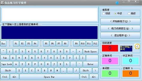 练字软件免费的,练字专用软件免费缩略图