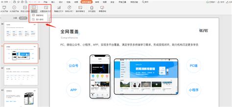 视频讲课软件(视频讲课软件免费)缩略图