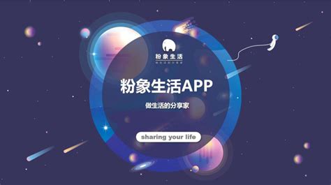 粉象生活软件,粉象生活软件哪个好缩略图