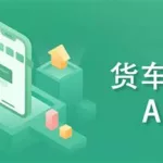 找货软件司机版,找货软件司机版app缩略图