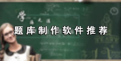 写题的软件,写题的软件免费缩略图