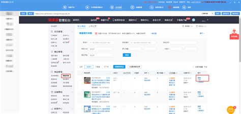 店管家打单软件(店管家打单软件客服电话)缩略图