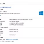 激活软件win10专业版,激活软件win10专业版下载缩略图