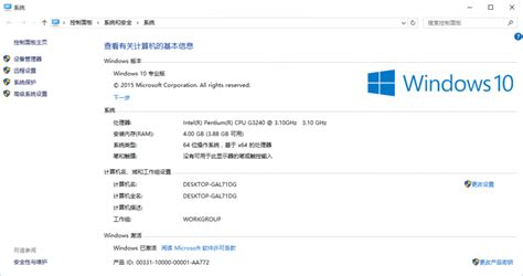 激活软件win10专业版,激活软件win10专业版下载缩略图