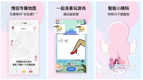 恋爱软件app哪个好免费(恋爱app软件排名免费)缩略图