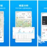 骑行软件记录轨迹app,捷安特骑行软件记录轨迹缩略图