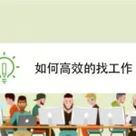 工作软件哪个靠谱,工作软件哪个好缩略图