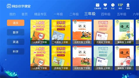 小学学习软件,小学免费教学软件人教版缩略图