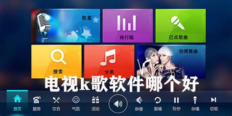 k歌软件哪个免费(海信电视k歌软件哪个免费)缩略图