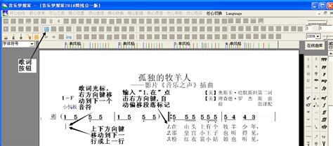 简谱软件怎样导出谱子(简谱软件怎样导出谱子图片)缩略图