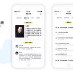 付费软件,付费软件怎么退订缩略图