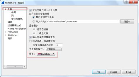 软件语言设置,软件语言设置为中文缩略图