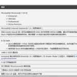 算量软件对电脑配置要求,算量软件对电脑配置要求高不高缩略图