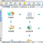 送货软件有哪些(送货软件有哪些好用)缩略图