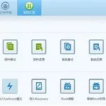 刷机软件哪个比较好用(刷机软件哪个比较好用免费)缩略图