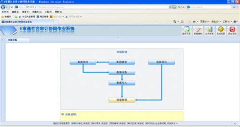 审计软件app(审计软件app哪个好)缩略图