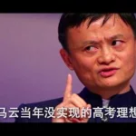 马云软件下载(马云免费下载的软件在哪里下)缩略图