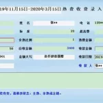 收费软件教程(收费软件免费方法)缩略图