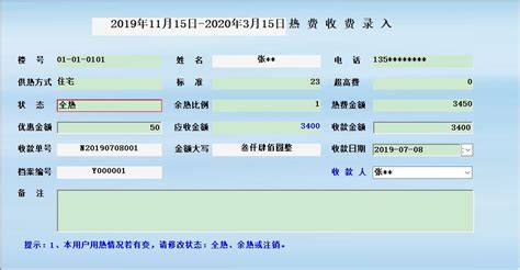 收费软件教程(收费软件免费方法)缩略图