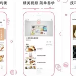 烘培软件app推荐(烘培软件app推荐免费)缩略图