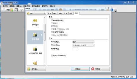 刻录软件nero中文版官网(nero刻录软件完全版最新免费版)缩略图