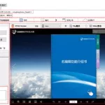 制作电子杂志软件,制作电子杂志软件有哪些缩略图