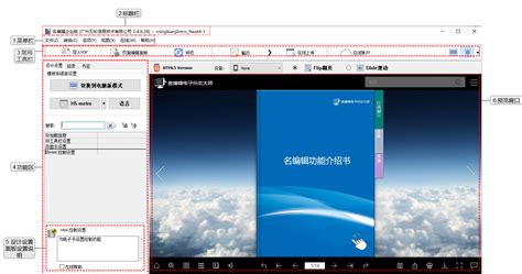 制作电子杂志软件,制作电子杂志软件有哪些缩略图