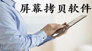 拷贝软件(拷贝软件到另一个电脑)缩略图