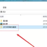 拷贝软件怎么操作,拷贝软件怎么操作视频缩略图