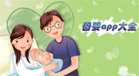 育婴的软件(育婴的软件排行榜)缩略图