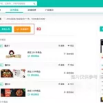 美业软件好卖吗,美业软件哪个好用缩略图