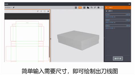 包装软件定制开发咨询,包装软件定制开发缩略图