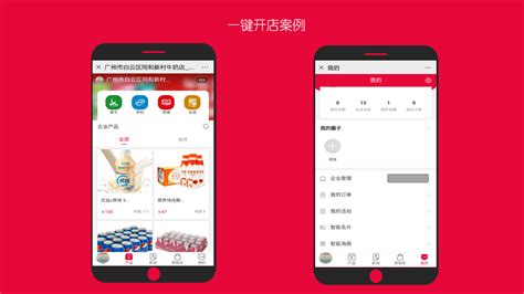 微店软件怎么开店,微店开店流程及费用缩略图