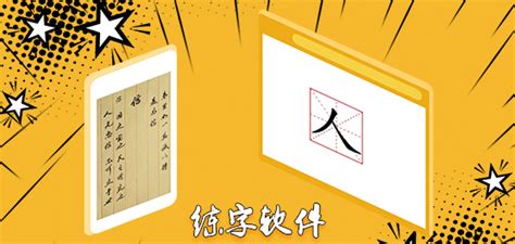 手机版制字软件,手机什么软件可以制字缩略图