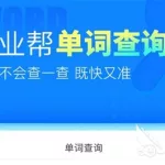 搜题软件哪个好用且免费,搜题软件哪个最好用缩略图