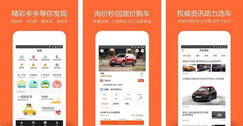 汽车报价软件,汽车报价软件排行榜缩略图