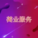 美业软件下载,美业软件下载安装缩略图