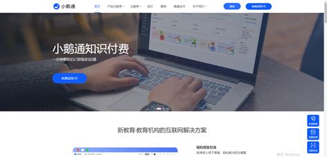 免费的录微课软件,免费的录微课软件有哪些缩略图