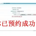 驾照报名软件(驾照报名软件123)缩略图