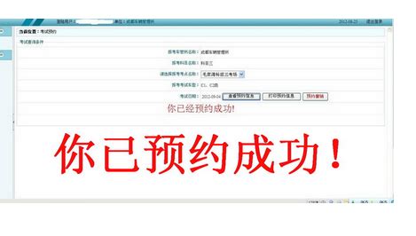 驾照报名软件(驾照报名软件123)缩略图